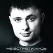 Песня Александр Курган - Не Встретились