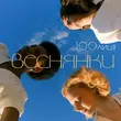 Песня 100лиця - Веснянки