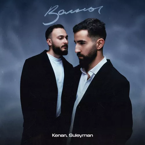 Песня Kenan - Волны (feat. Suleyman)