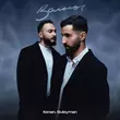 Песня Kenan - Волны (feat. Suleyman)