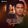 Песня Мурат Тхагалегов - Чародейка