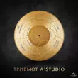 Песня Мари Краймбрери - Так Же Как Все