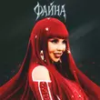Песня СолоХа - Файна