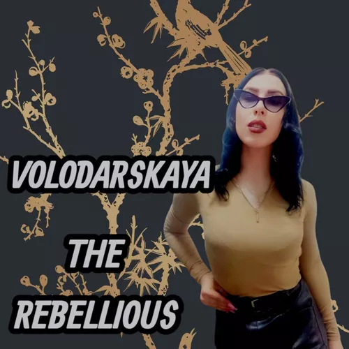 Песня Volodarskaya - Без Тебя Нет И Меня