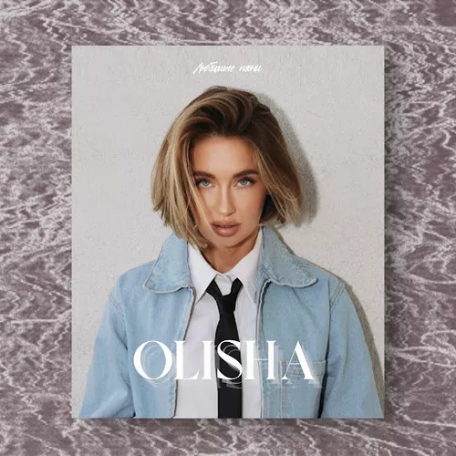 Песня Olisha - Любимые Песни (feat. Vashkevich)