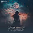 Мурат Аджиев от Украду