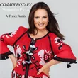София Ротару от Червона Рута (A-Traxx Remix)