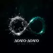 Li Za от Долго-долго (feat. Hydy)