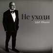 Jalal Abbasov от Не Уходи