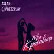 Aslan от Моя Красавица (DJ Prezzplay Remix)