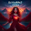DJ Karpat от Луна