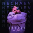 Nechaev от Скучаю По Тебе