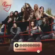 Rony от Голосове