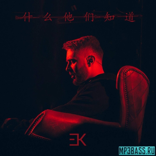 Песня Егор Крид - Потрачу