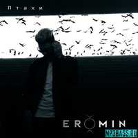 Музыка Ерёмин - Птахи