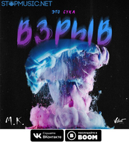 Мари Краймбрери от Это, Сука, Взрыв