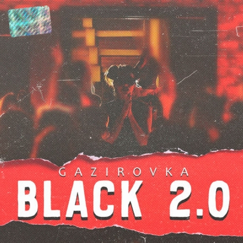 Песня Gazirovka - Black 2.0