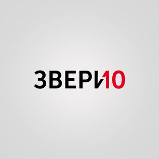 Песня Звери - Вечером
