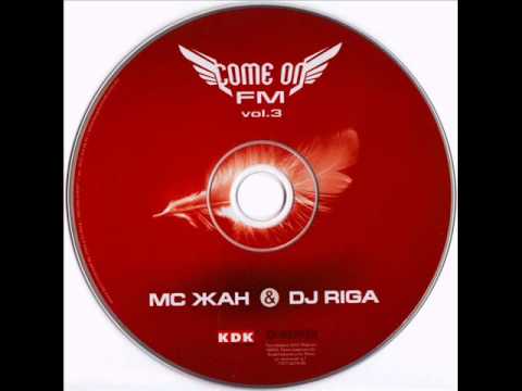 Песня MC Zhan feat. DJ Riga - Ночная леди