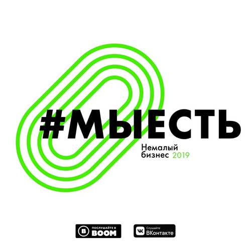 Песня Ternovoy & Natan - Мы Есть (feat. Миша Марвин)