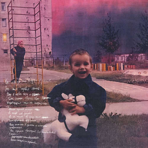 Песня Mnogoznaal - Dof