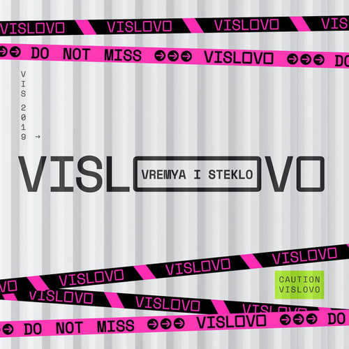 Песня Время и Стекло - Vislovo