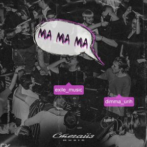 Песня Dimma Urih - Ма Ма Ма