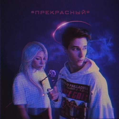Песня Перфе - Занято