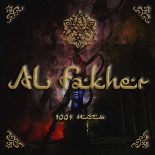 Песня Al Fakher - #МузыкаДляДуши
