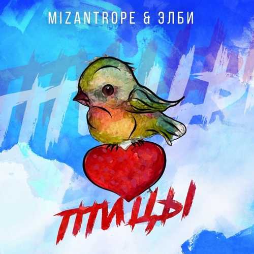 Песня Mizantrope - Птицы (feat. Элби)
