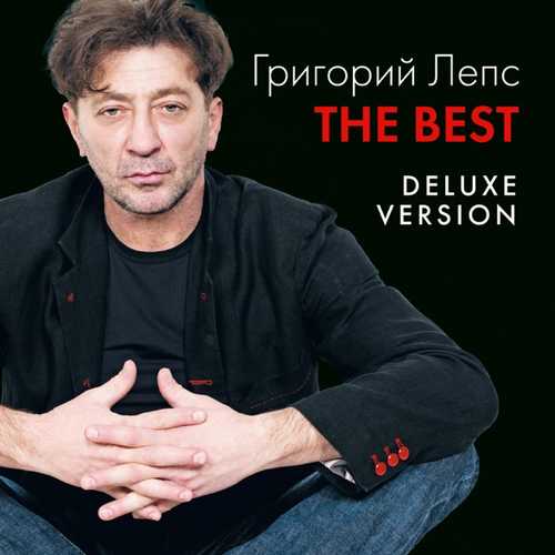 Песня Григорий Лепс - Натали