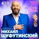 Песня Михаил Шуфутинский - Сингарелла
