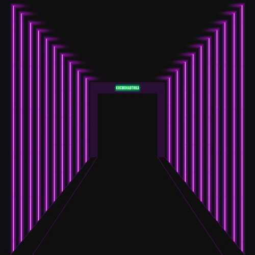 Песня Dimma Urih - Космонавтика